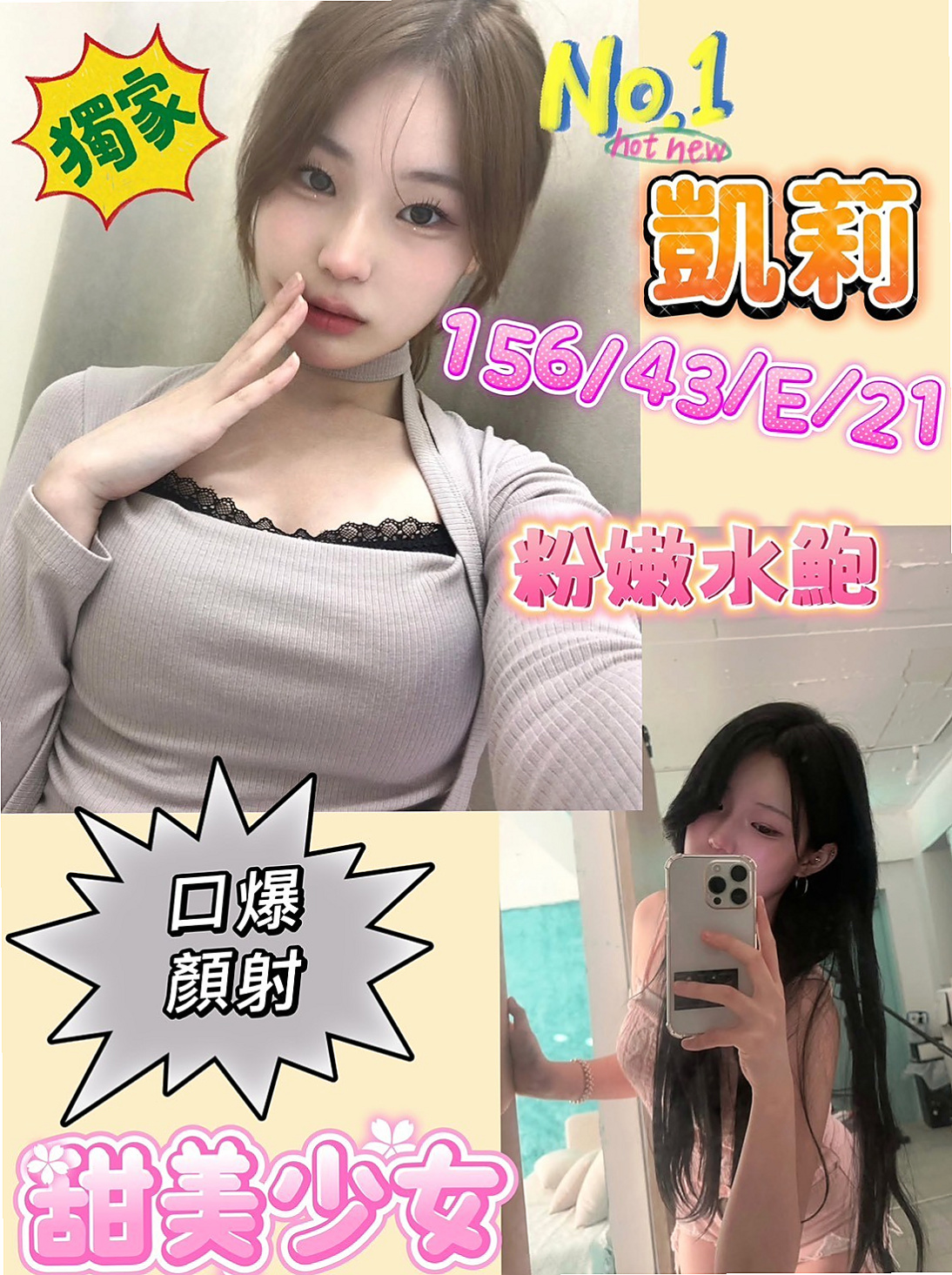 很有女人味、服務很棒，主動 騷哦！ 肌膚白晰給您全新的戀愛感!…New┃靜軒（大眼正妹）來自高雄外約茶